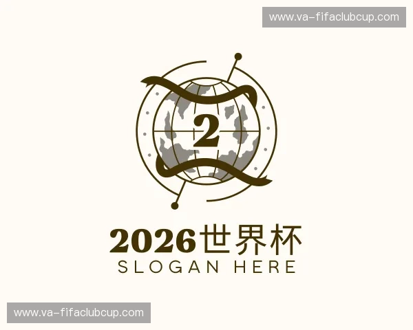 介绍2026世界杯